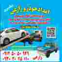 Mohammad's car rescue and towing in Varamin